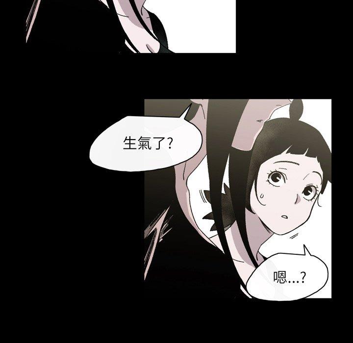 說你喜歡我 第 24 話 第21页