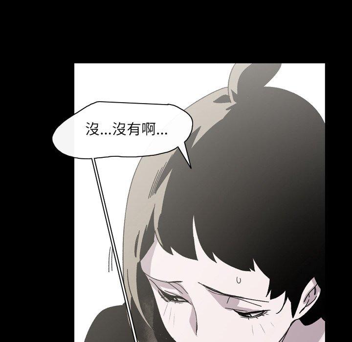 說你喜歡我 第 24 話 第22页