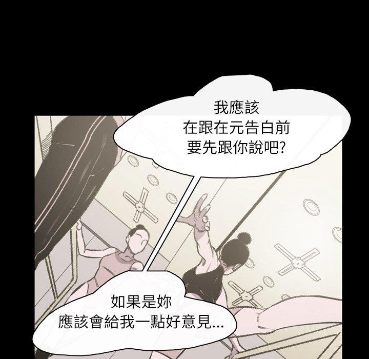 說你喜歡我 第 24 話 第25页