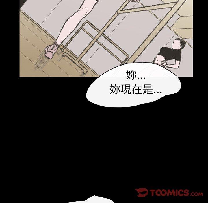說你喜歡我 第 24 話 第26页