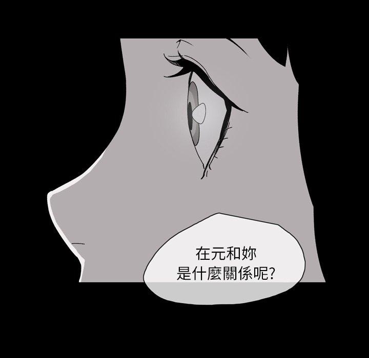 說你喜歡我 第 24 話 第34页