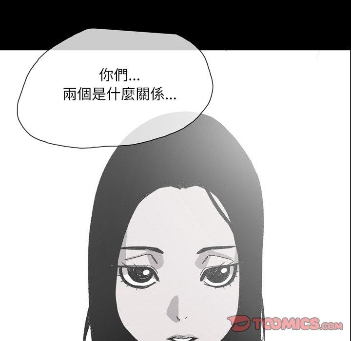 說你喜歡我 第 24 話 第38页