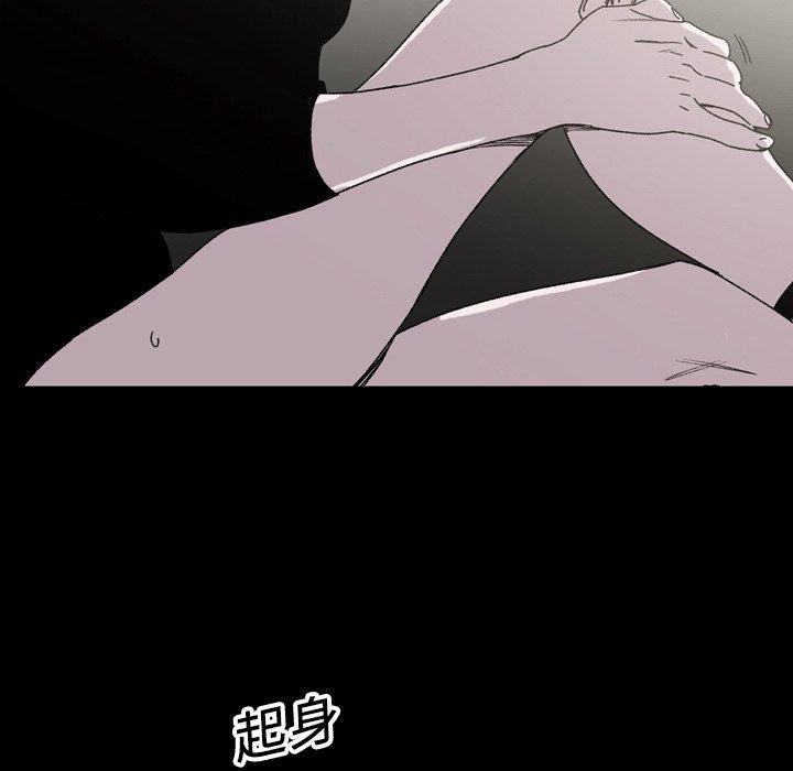 說你喜歡我 第 24 話 第54页