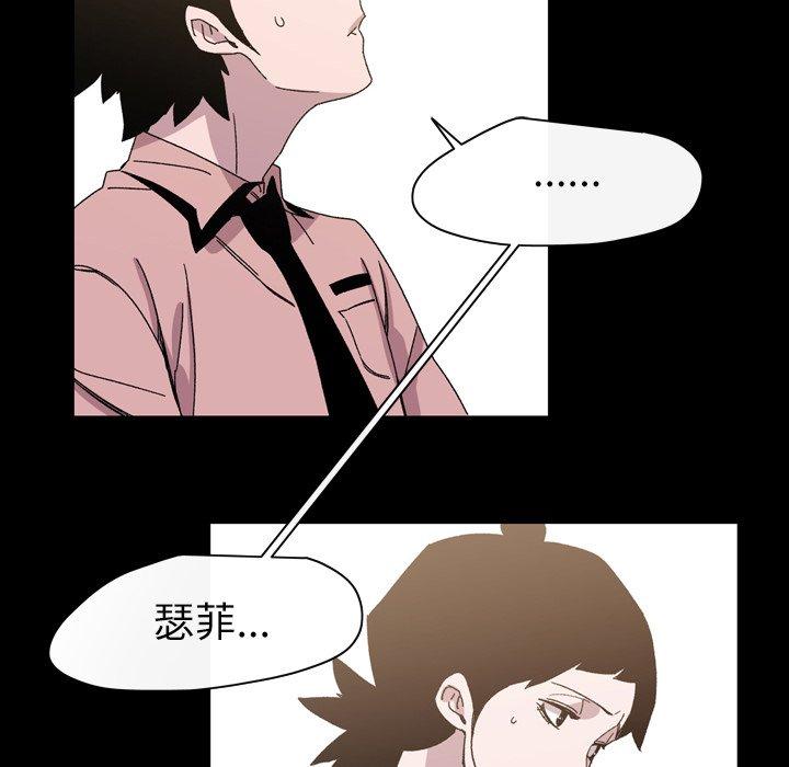 說你喜歡我 第 25 話 第6页