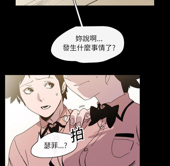 說你喜歡我 第 25 話 第9页