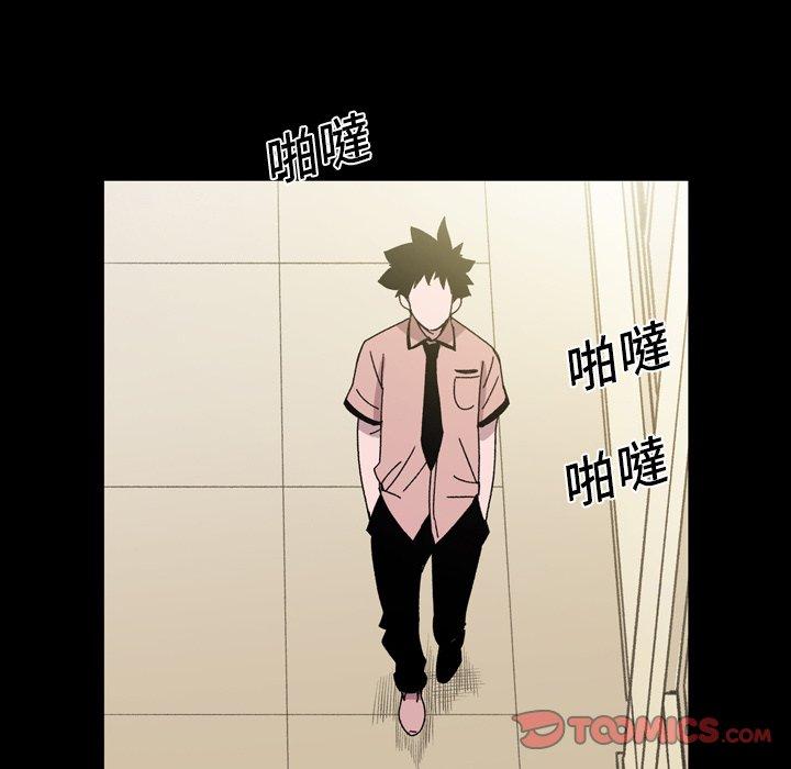 說你喜歡我 第 25 話 第32页