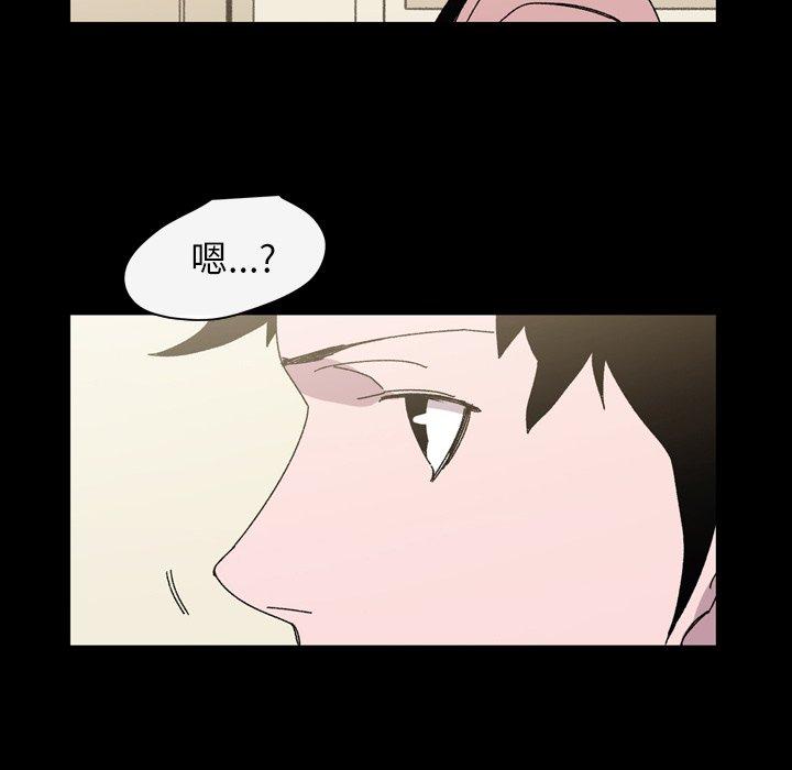說你喜歡我 第 25 話 第34页