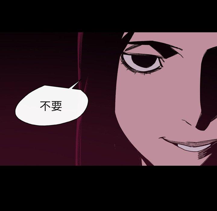 說你喜歡我 第 25 話 第48页