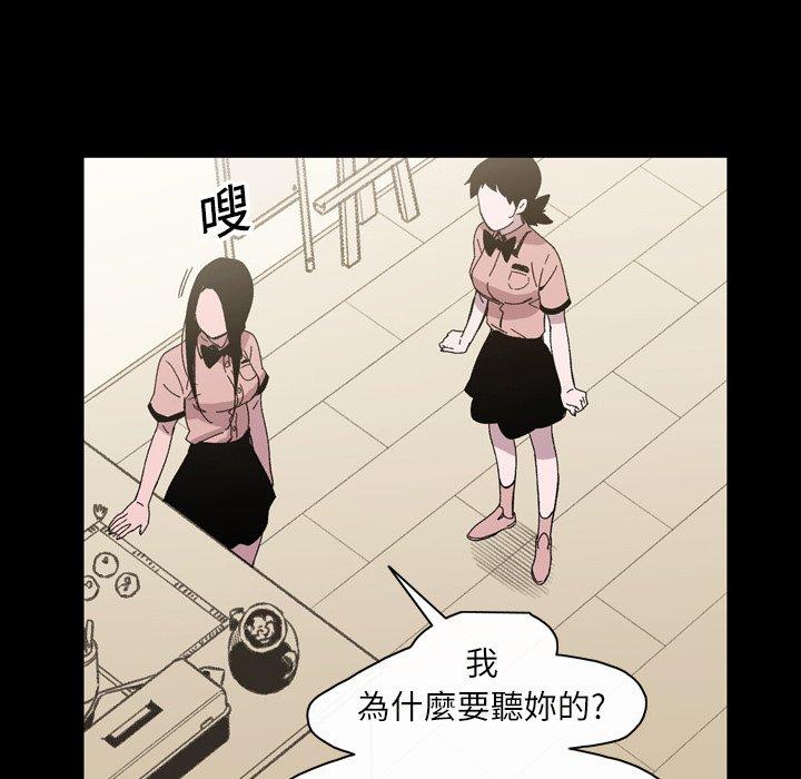 說你喜歡我 第 25 話 第49页
