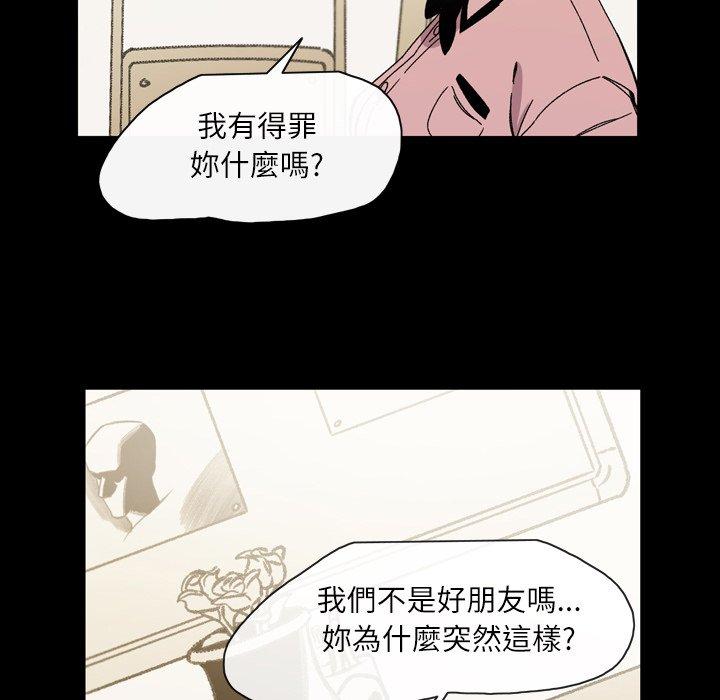說你喜歡我 第 25 話 第53页