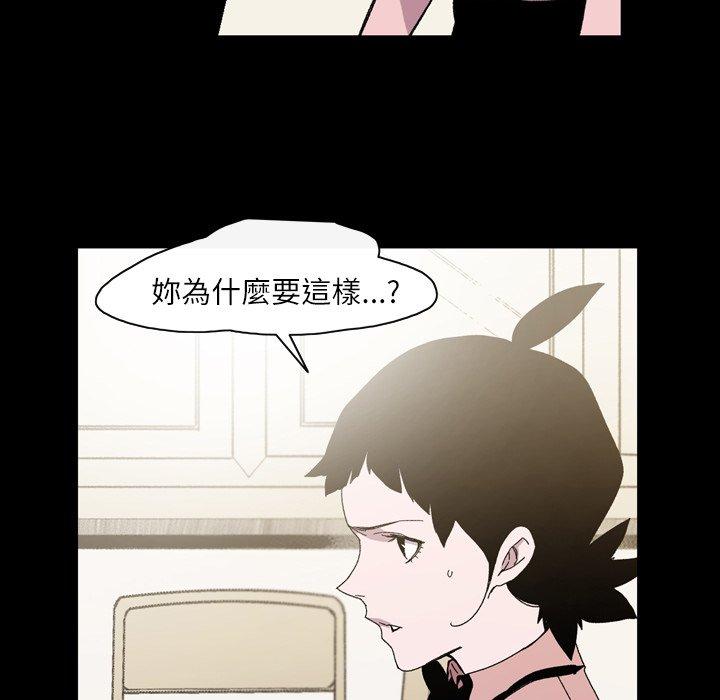 說你喜歡我 第 25 話 第52页