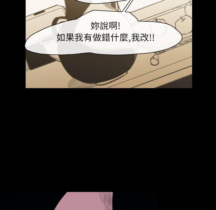 說你喜歡我 第 25 話 第54页