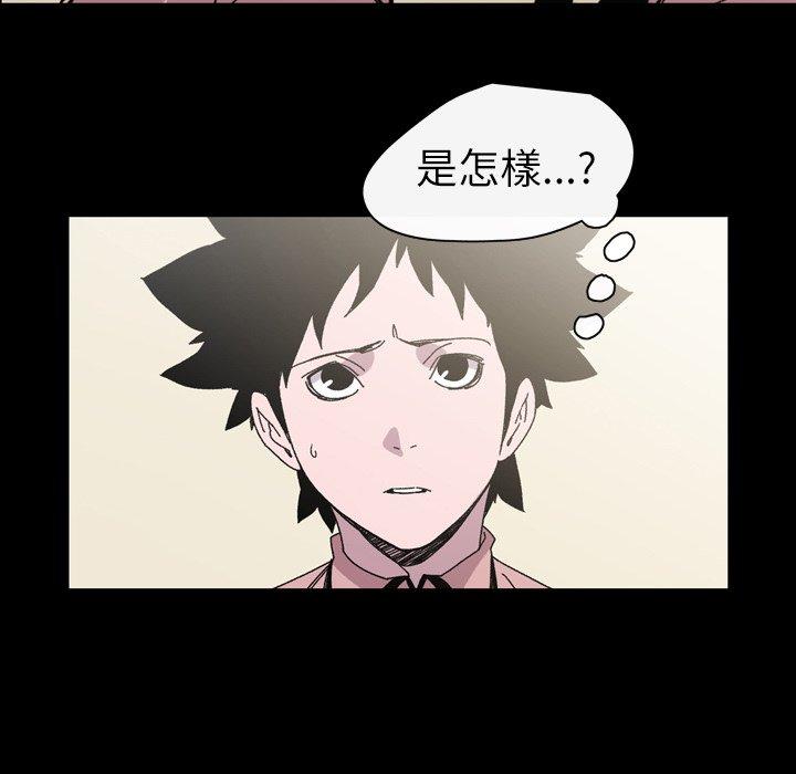 說你喜歡我 第 25 話 第37页