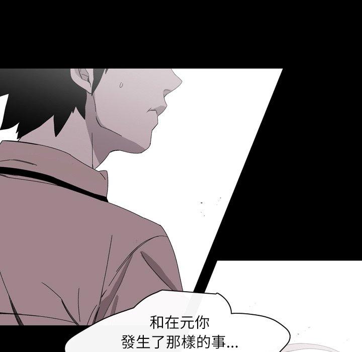說你喜歡我 第 26 話 第11页