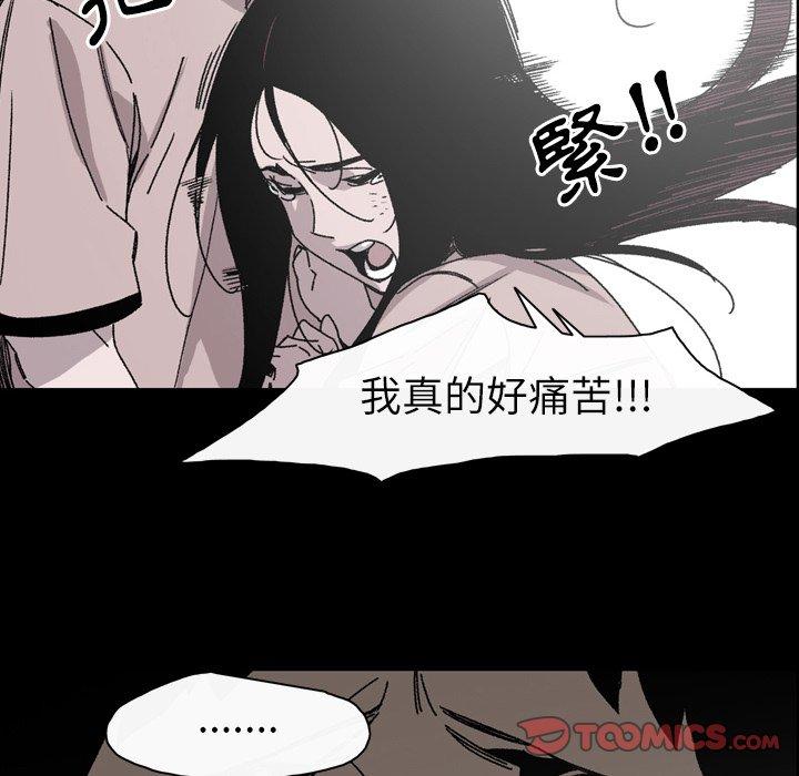 說你喜歡我 第 26 話 第26页