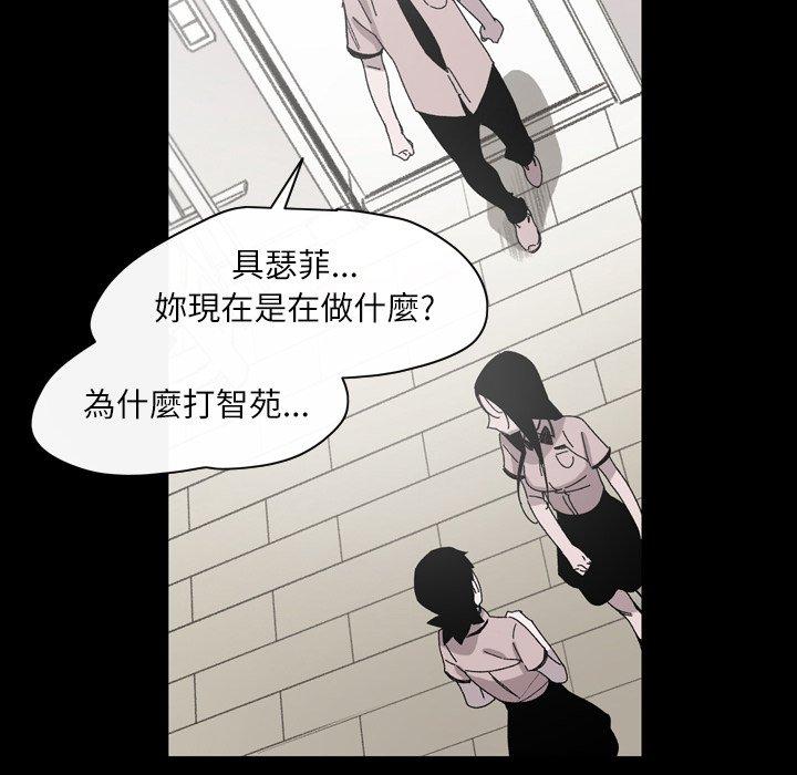 說你喜歡我 第 26 話 第21页