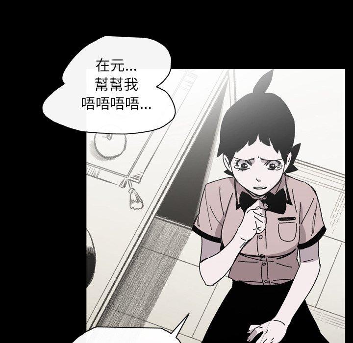 說你喜歡我 第 26 話 第30页