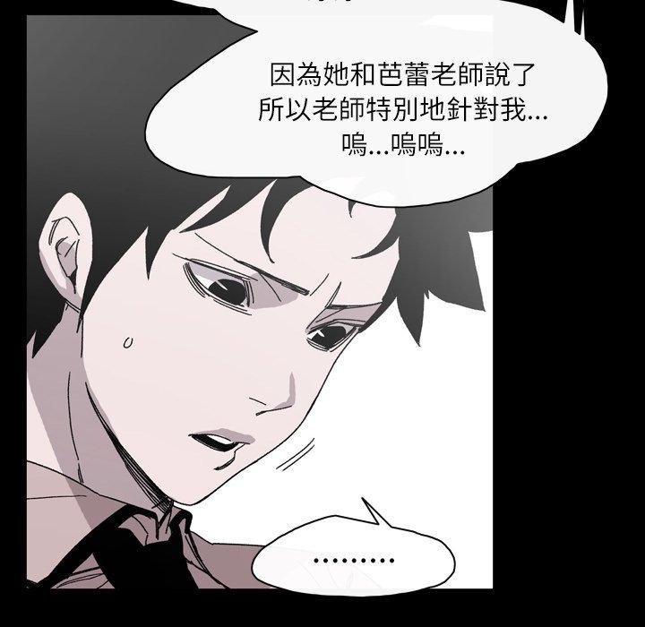 說你喜歡我 第 26 話 第29页