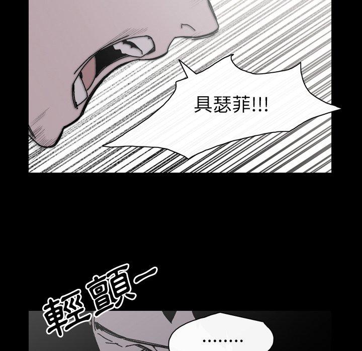 說你喜歡我 第 26 話 第33页