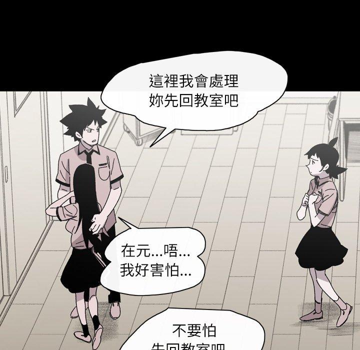 說你喜歡我 第 26 話 第42页