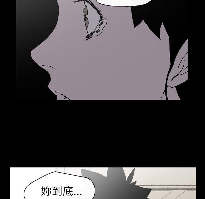 說你喜歡我 第 26 話 第34页
