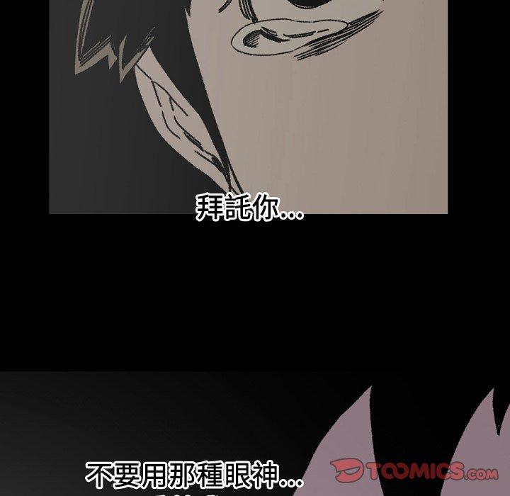 說你喜歡我 第 26 話 第38页