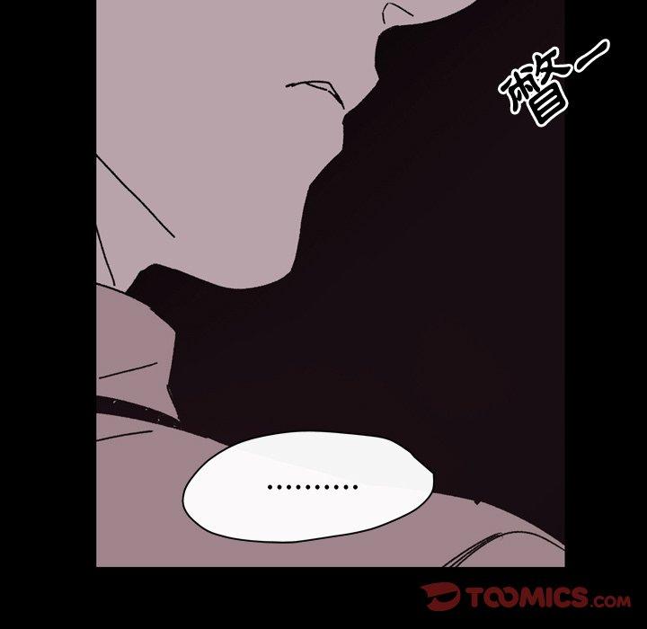 說你喜歡我 第 26 話 第68页