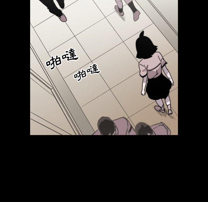 說你喜歡我 第 27 話 第23页