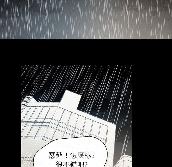 說你喜歡我 第 27 話 第35页