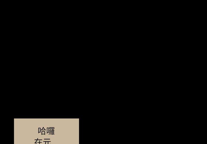 說你喜歡我 第 28 話 第1页
