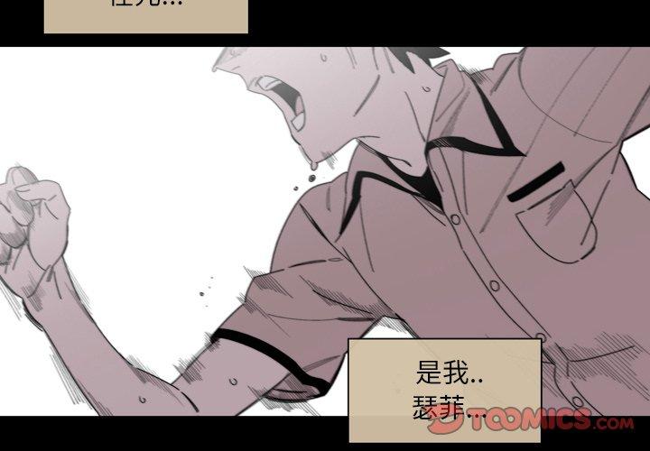 說你喜歡我 第 28 話 第2页