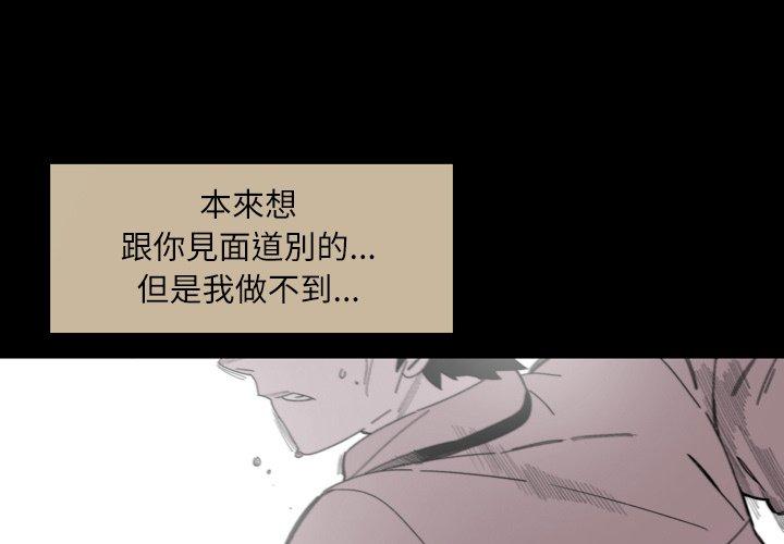 說你喜歡我 第 28 話 第3页