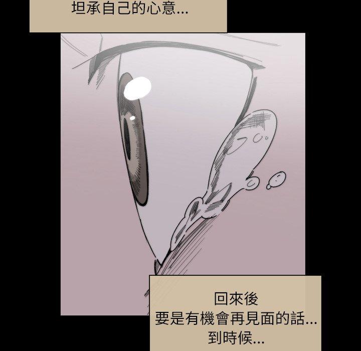 說你喜歡我 第 28 話 第6页