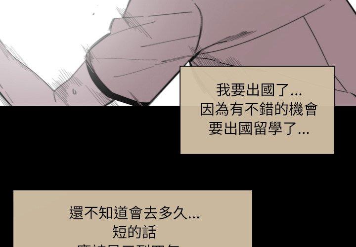 說你喜歡我 第 28 話 第4页