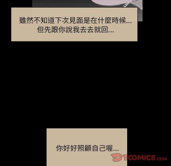 說你喜歡我 第 28 話 第8页