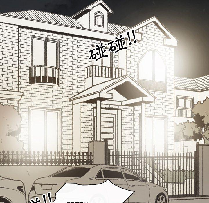 說你喜歡我 第 28 話 第10页