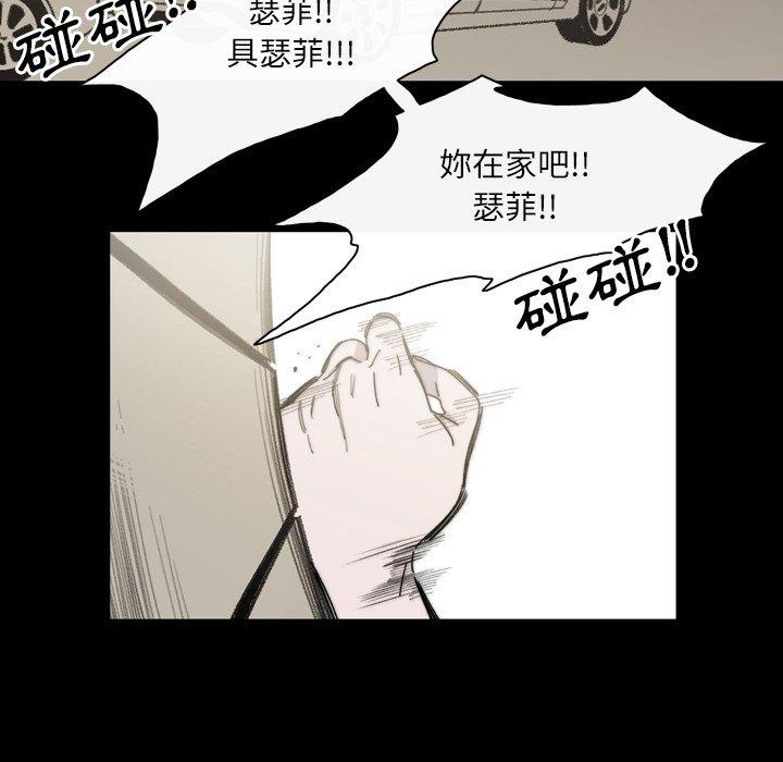 說你喜歡我 第 28 話 第11页