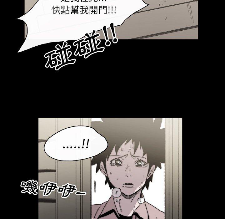 說你喜歡我 第 28 話 第13页