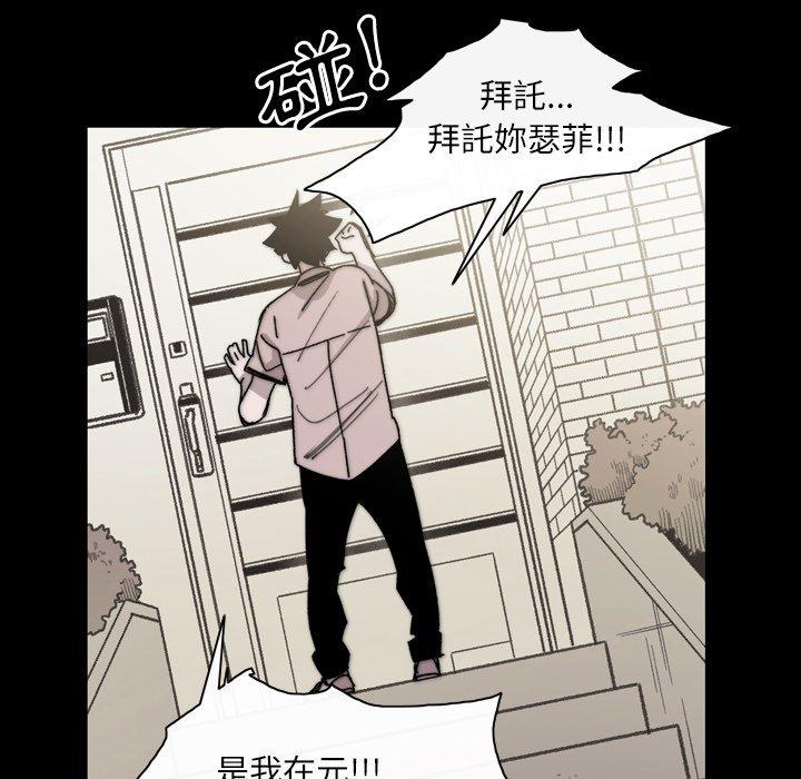 說你喜歡我 第 28 話 第12页