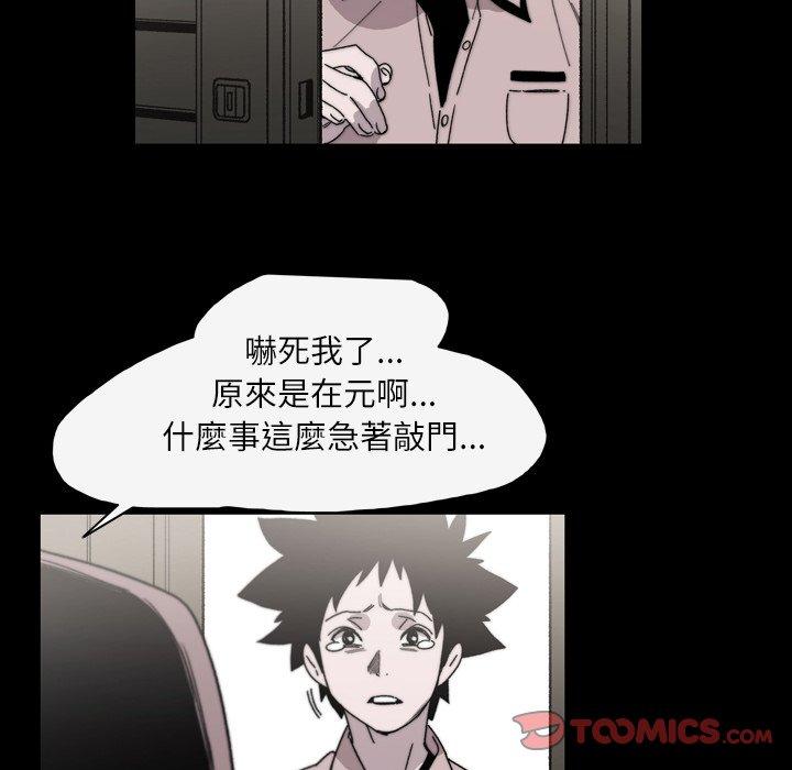 說你喜歡我 第 28 話 第14页