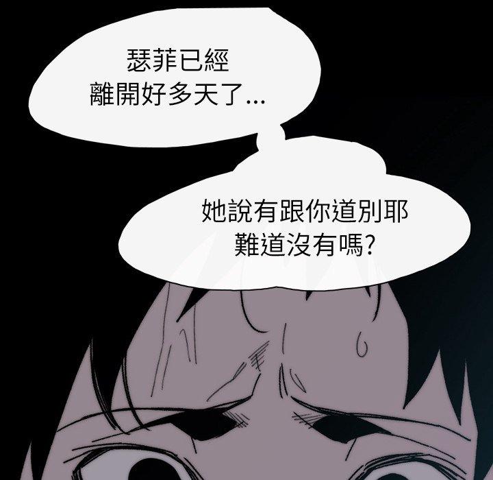 說你喜歡我 第 28 話 第17页