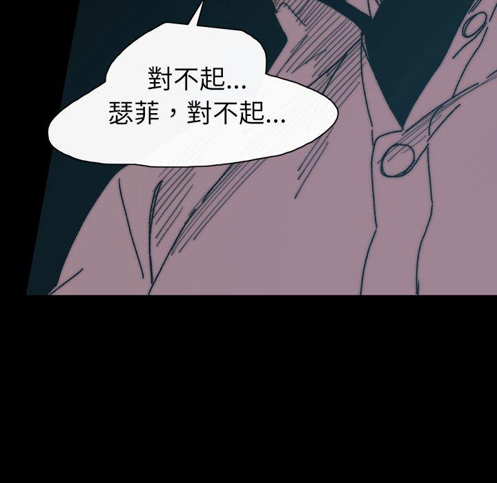 說你喜歡我 第 28 話 第27页