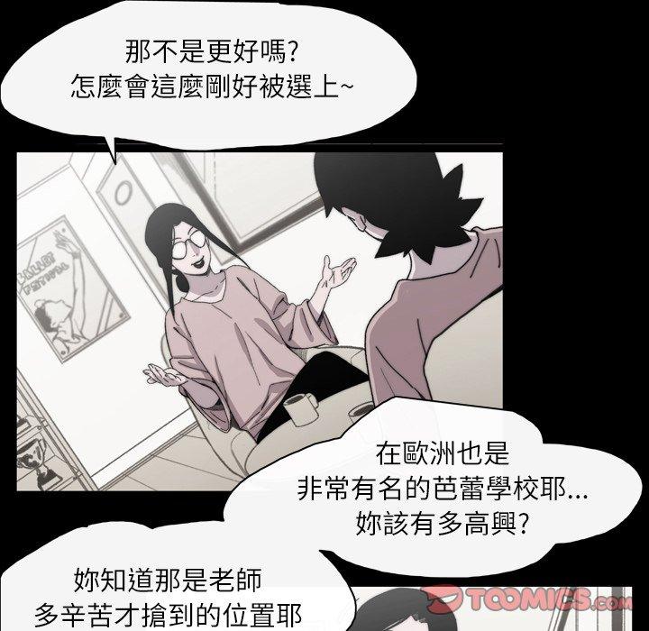 說你喜歡我 第 28 話 第32页