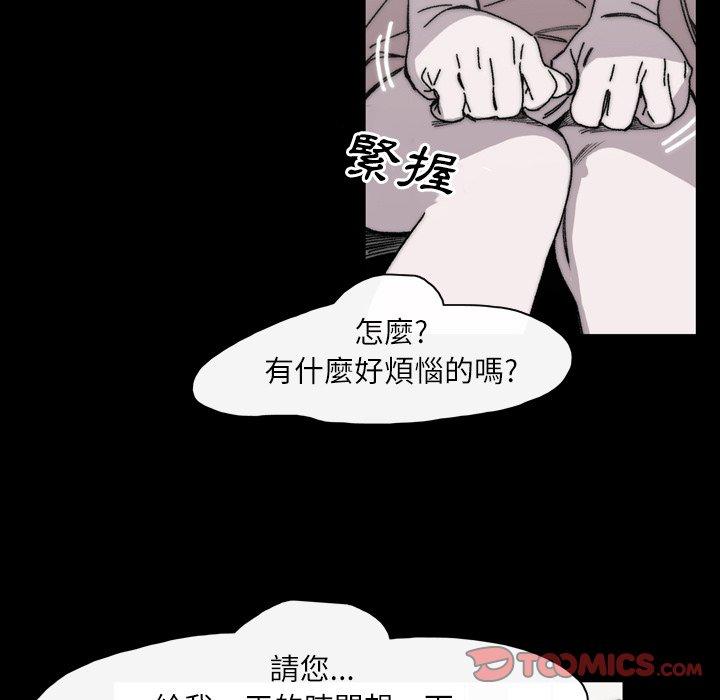 說你喜歡我 第 28 話 第38页
