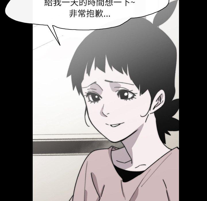 說你喜歡我 第 28 話 第39页