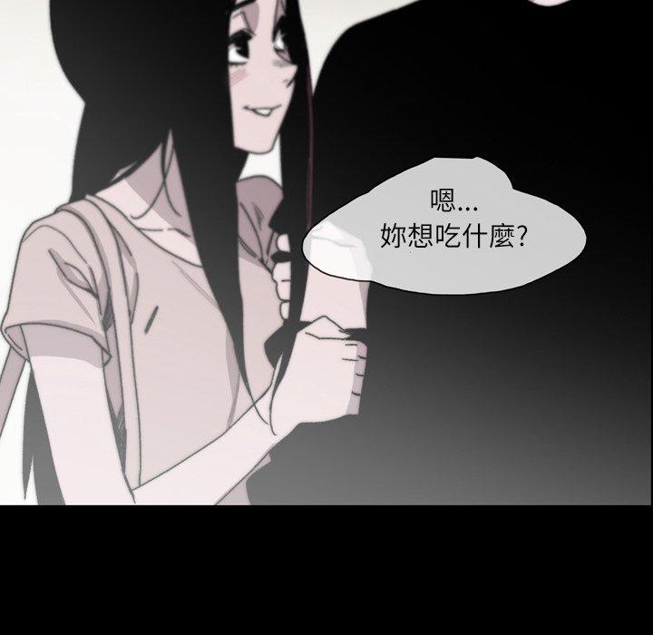 說你喜歡我 第 28 話 第46页