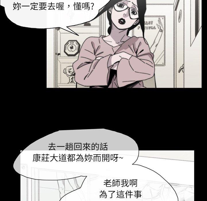 說你喜歡我 第 28 話 第33页