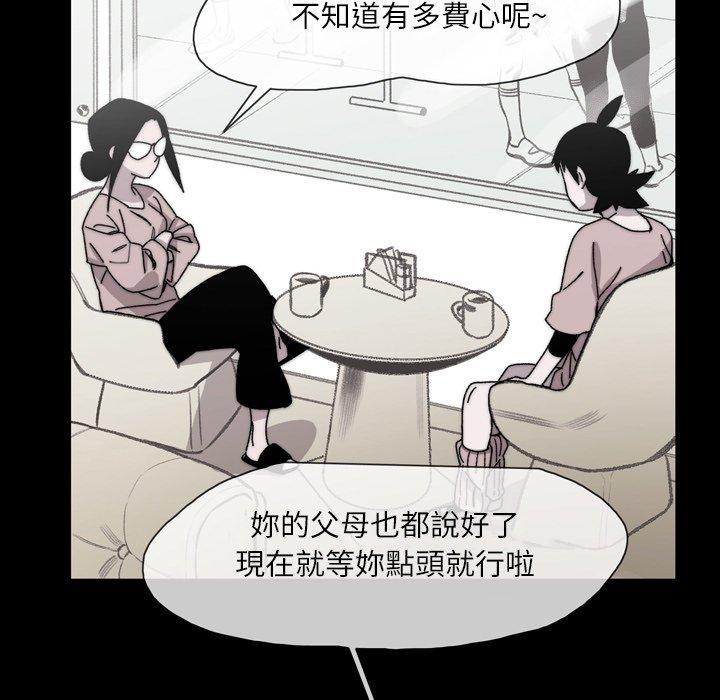 說你喜歡我 第 28 話 第34页