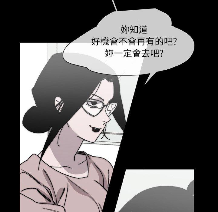 說你喜歡我 第 28 話 第35页