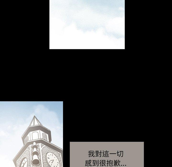 說你喜歡我 第 28 話 第75页
